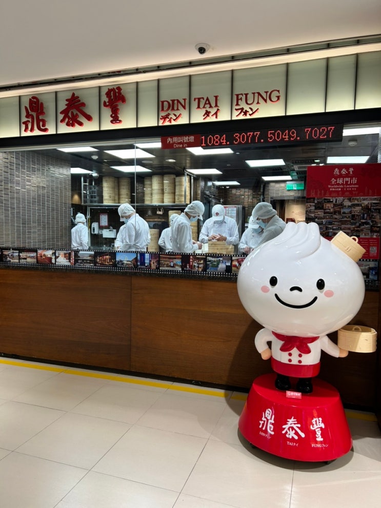 대만 딘타이펑 티엔무점 천모점DinTaiFung 天母店 메뉴 가격 입장 웨이팅 후기