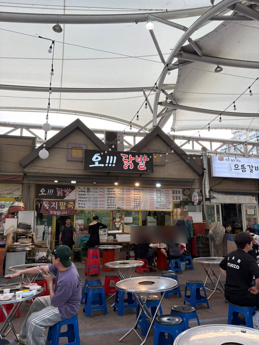 오닭발 사진 2
