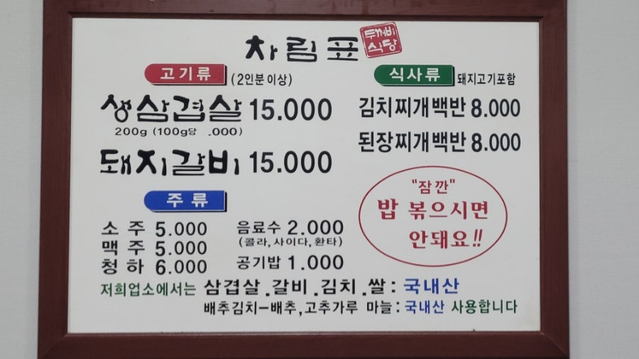 두꺼비식당 사진 3