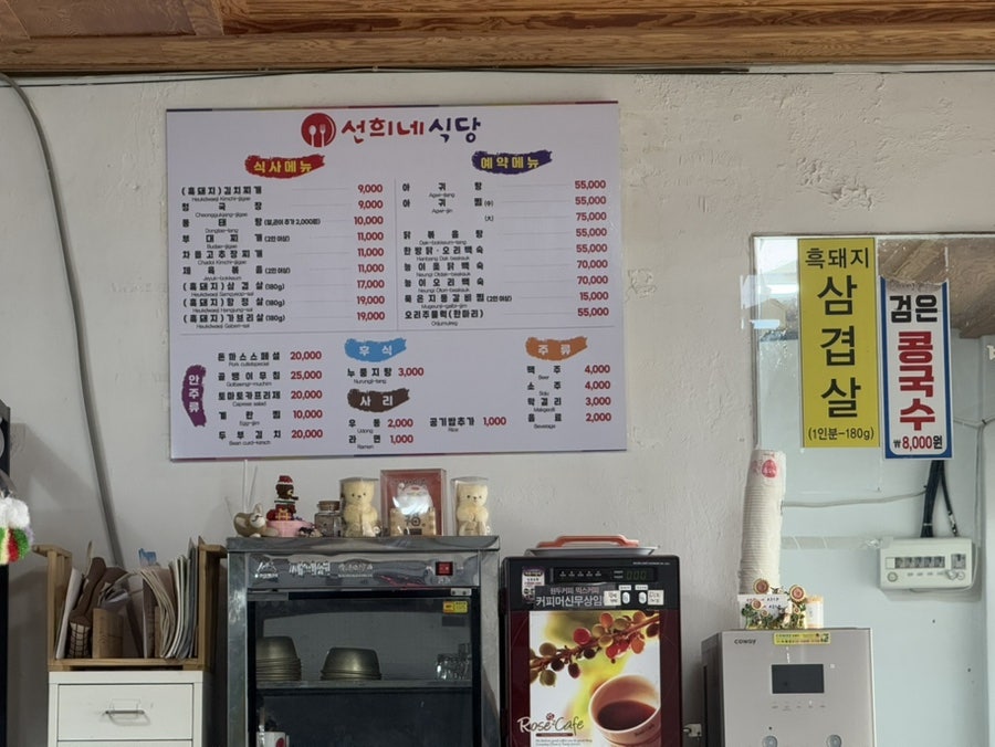 선희네식당 사진 4