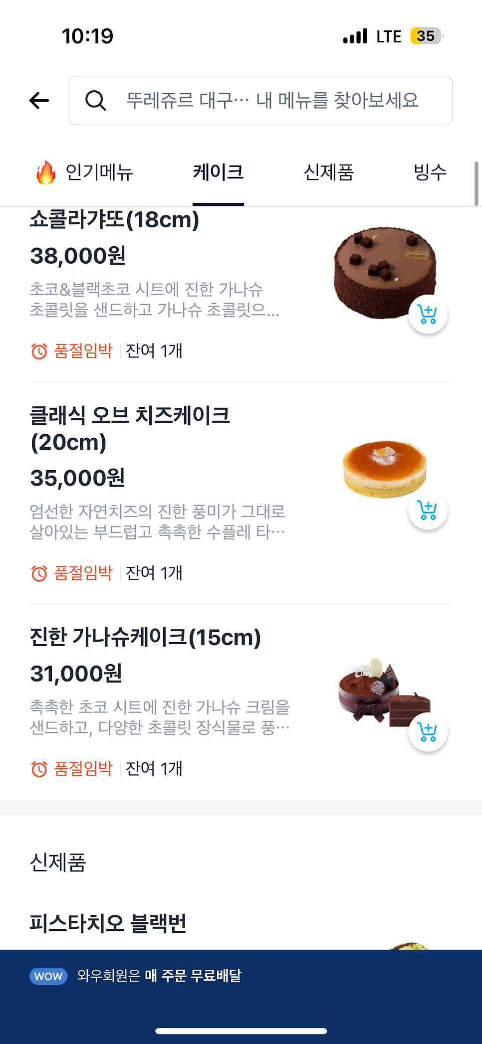 뚜레쥬르 대구대봉점 사진 3