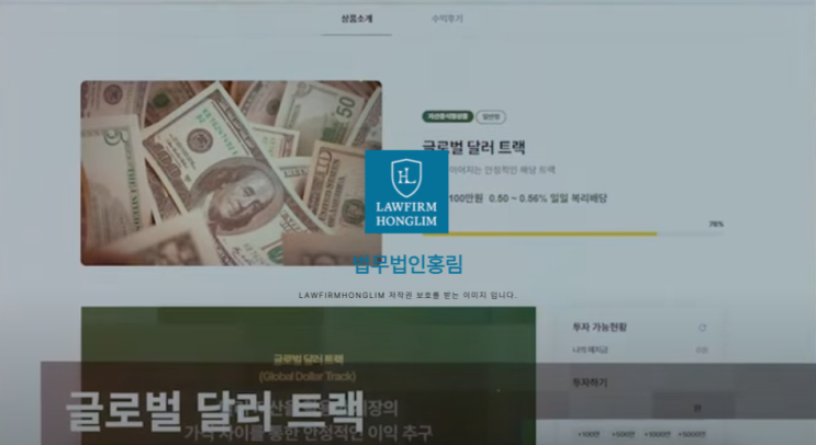  명의 금투자플랫폼 사기 피해 법리해석 및 형사소송 상담