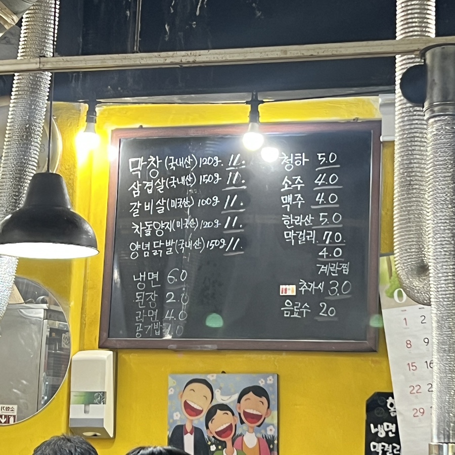 홈런막창 사진 5
