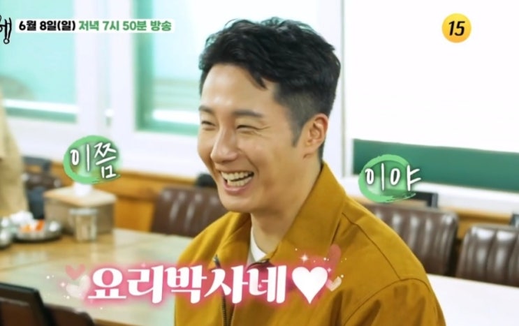 백반기행 <b>정일우</b> 보은밥상! "언제 죽을지 몰라" <b>뇌동맥류 투병</b>... 