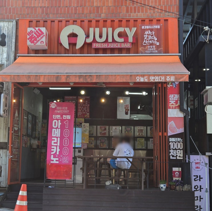  단양 구경시장 쥬씨 온누리상품권 가능?