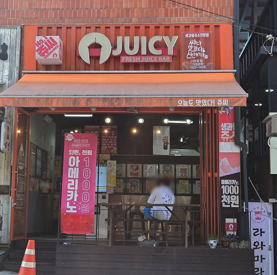 쥬씨 단양점 사진 1