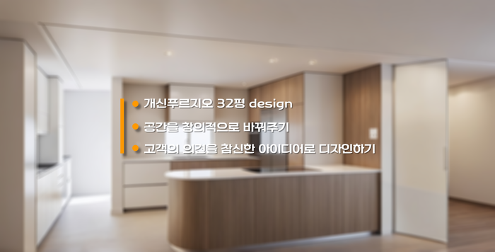 32평을 40평처럼 만드는 마법! 개신동 푸르지오 인테리어 비포&애프터