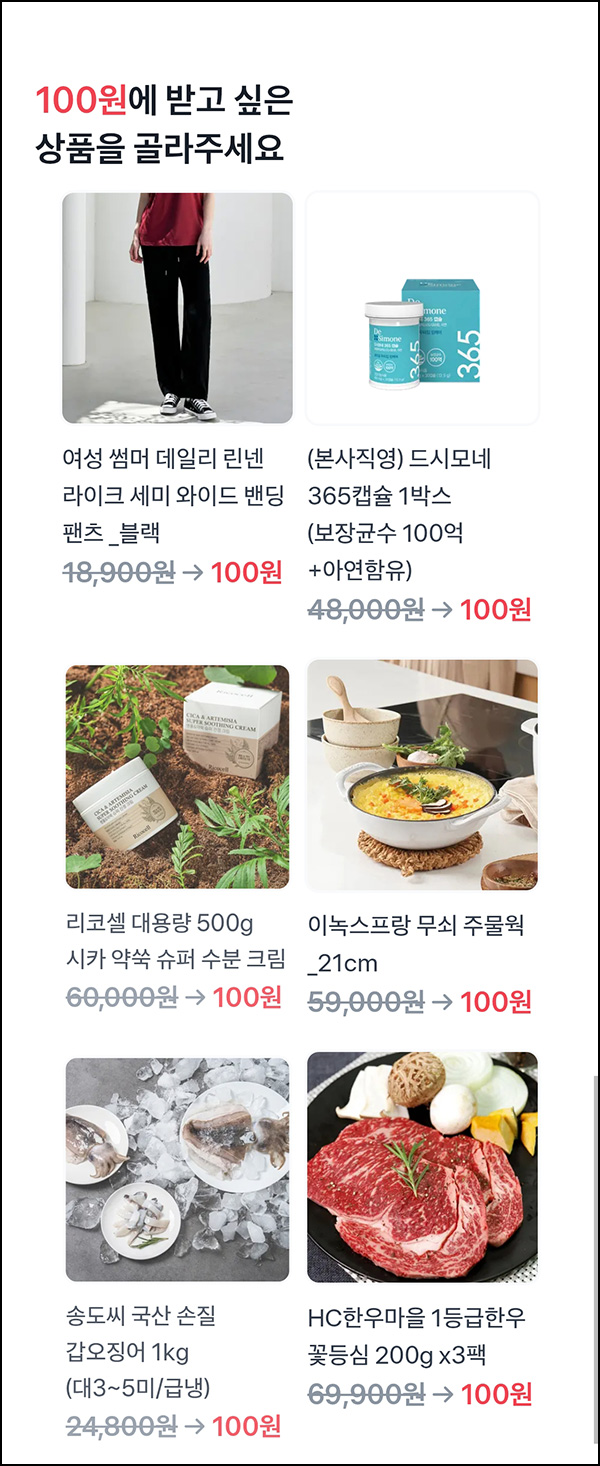 토스 100원 상품뽑기(한우 꽃등심등)추첨_06.08 토스 100원 상품뽑기(한우 꽃등심등)추첨_06.08