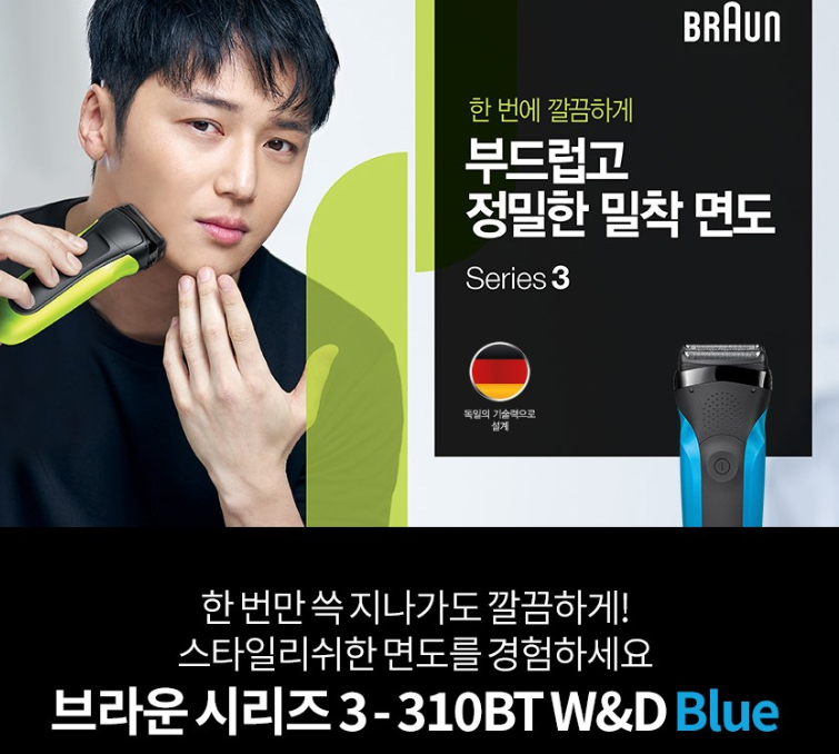 가성비 좋은 전기면도기 추천 베스트셀러 전동면도기