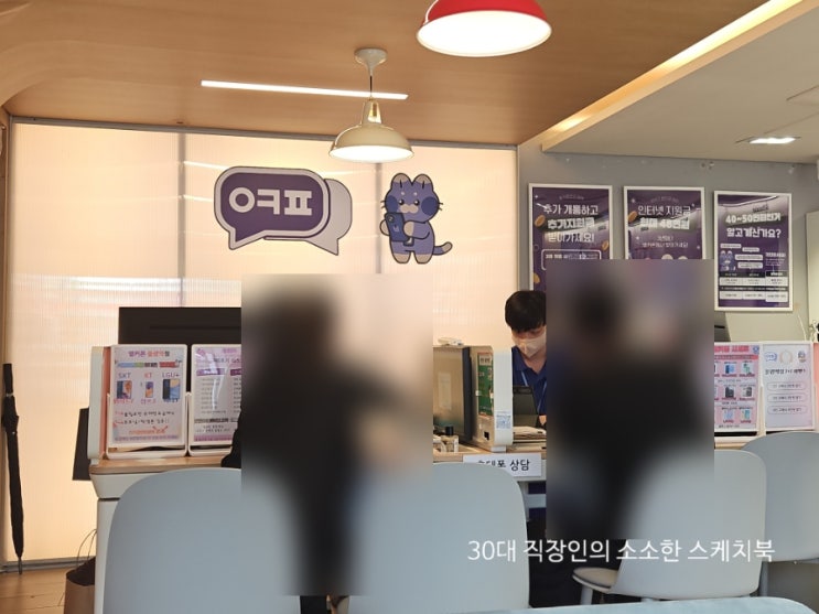  불광동휴대폰 휴대폰성지 옆커폰 불광역점 갤럭시S25시리즈 요금컨설팅 잘해주는 곳