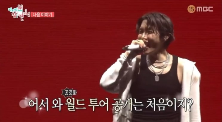 [대환영] BTS <b>제이홉 전참시</b>에 <b>출연</b> 예고! 25.06.14 토요일... 