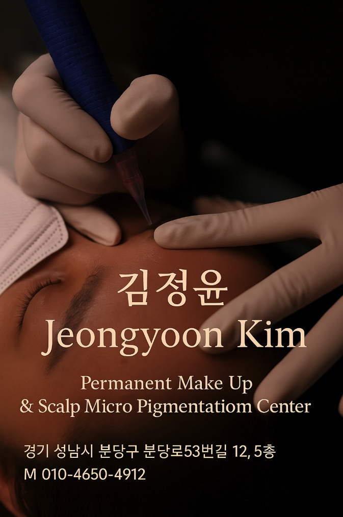  유륜 반영구 교육, 여성의 존엄을 회복하는 기술