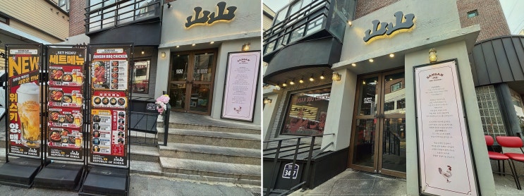  촉촉한 치킨을 즐길 수 있는 신촌술집, 산산바베큐치킨 신촌본점