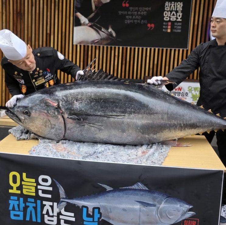  참치왕 양승호 상봉역 참치 맛집
