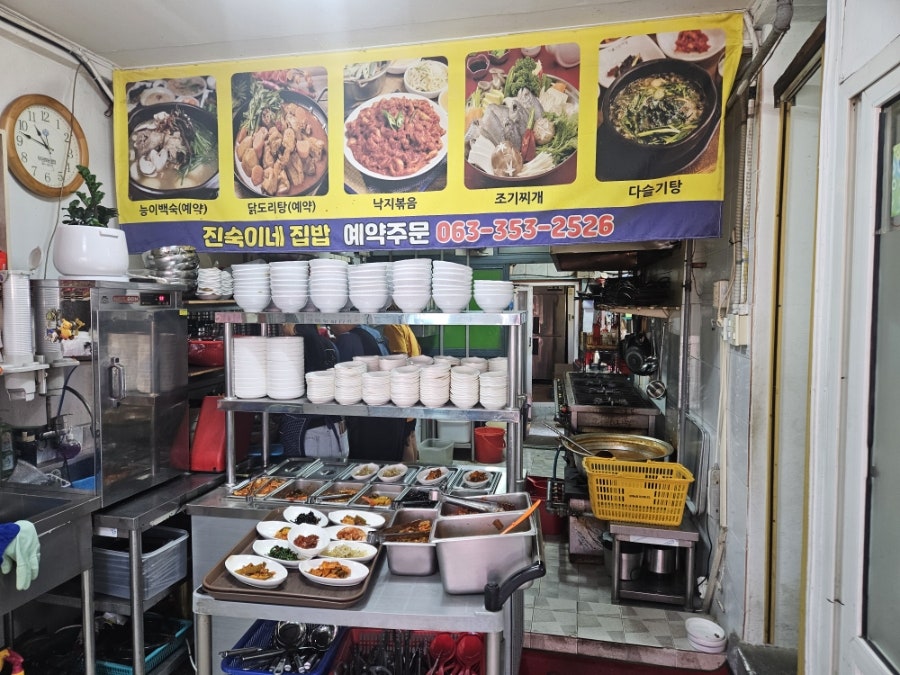 진숙이네집밥 사진 4