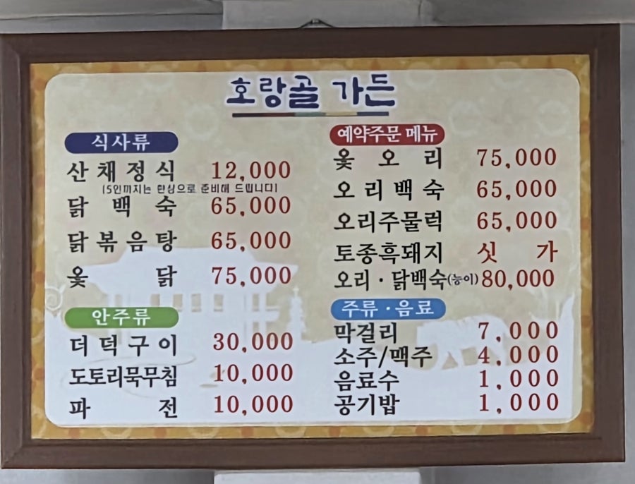호랑골가든 사진 2