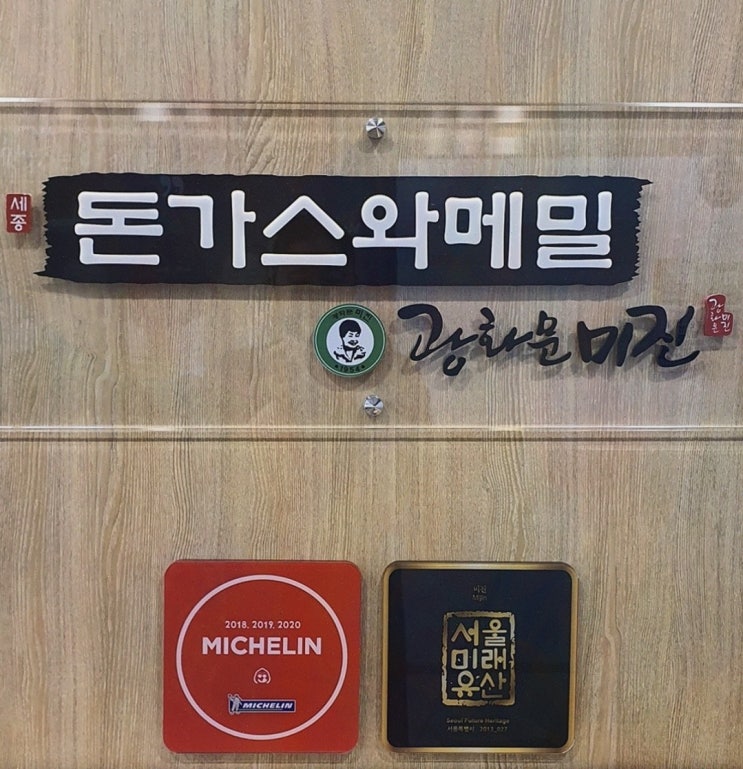  세종에서 맛보는 70년 전통 메밀국수, 마크원에비뉴맛집