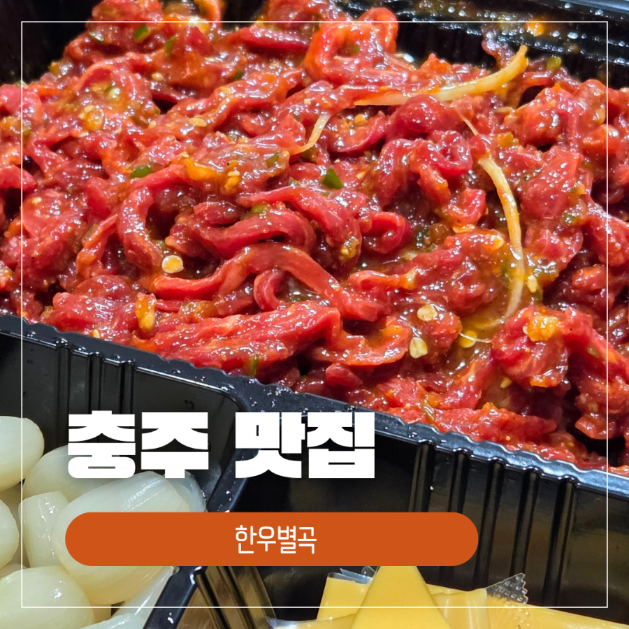 한우별곡 사진 1