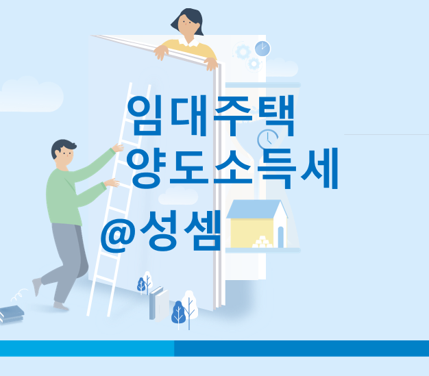  알면 돈 버는 연립주택과 다세대주택 등 비아파트 6년 단기등록임대주택제도 6월4일 시행