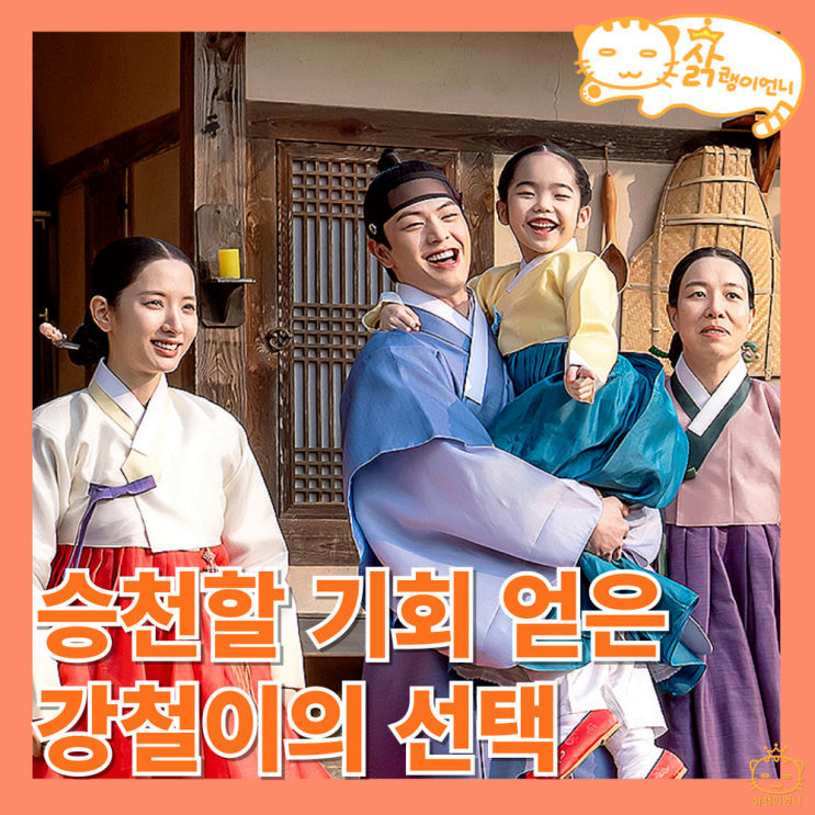 <b>귀궁</b> 결말 옥황상제 만나고 온 강철이 <b>시즌2</b> 가능성 열어둔... 