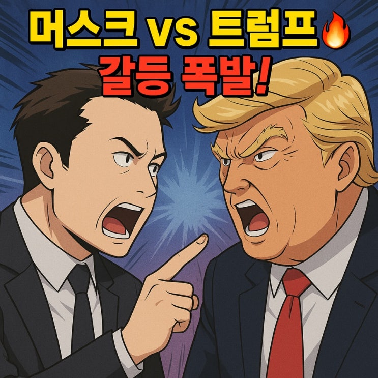 <b>머스크</b> vs <b>트럼프 머스크</b> 미친 행동이 <b>약물</b> 탓?