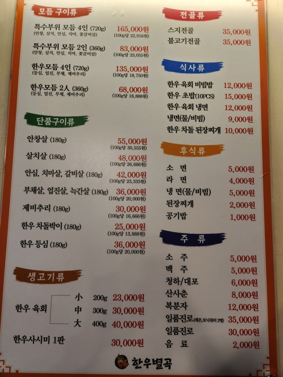 한우별곡 사진 2