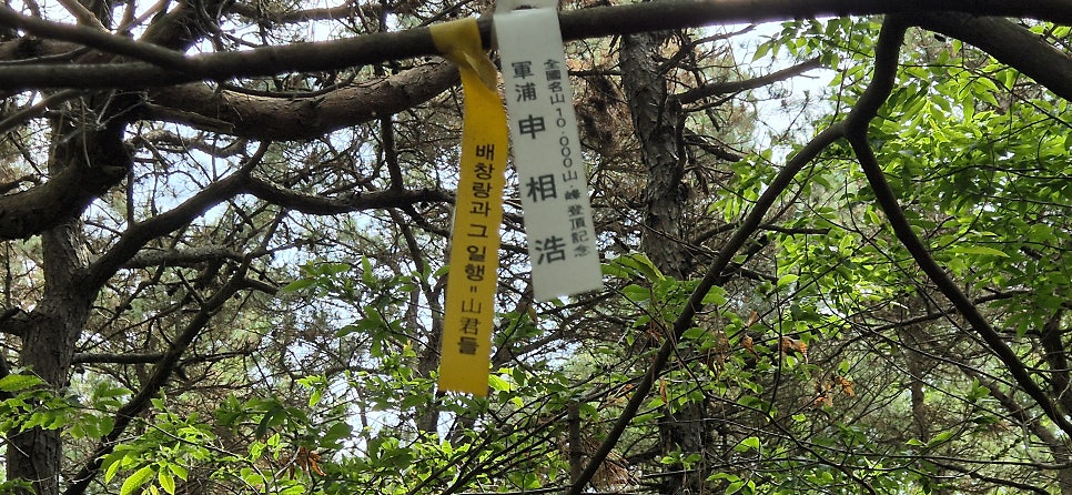 뱀산 사진 4