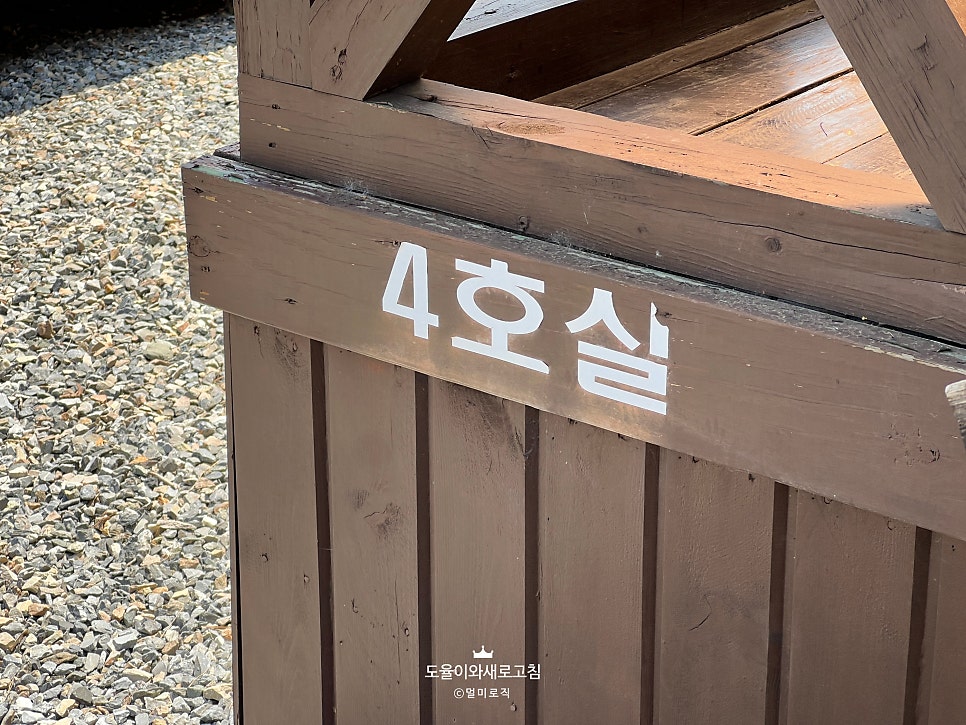 금마4리휴양마을 사진 5