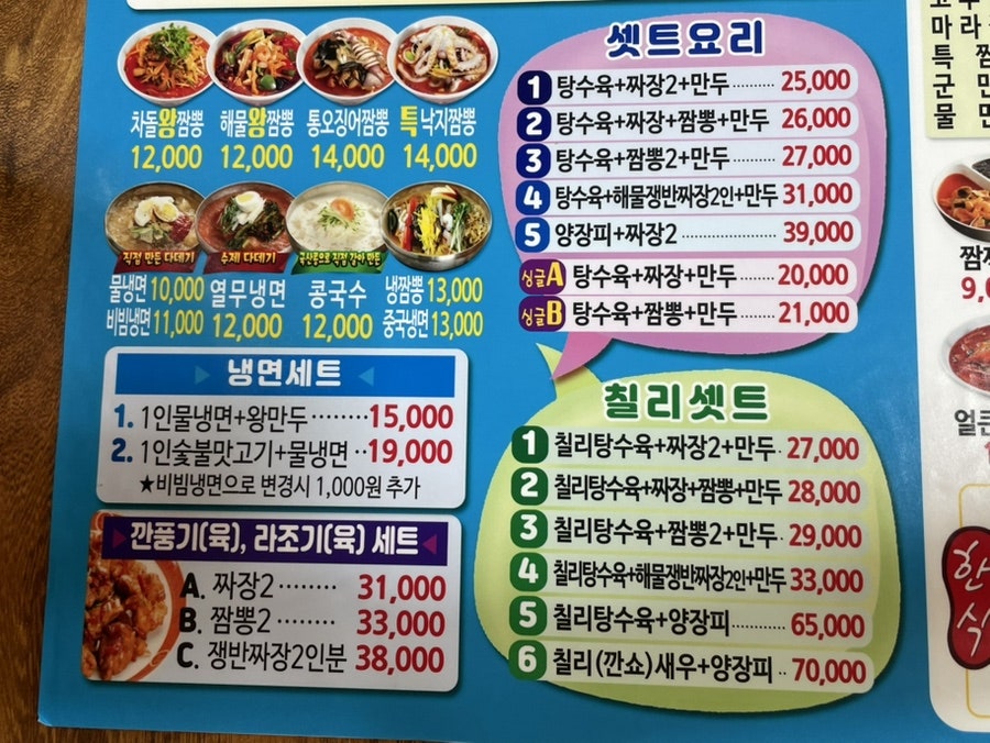 용화루 사진 4