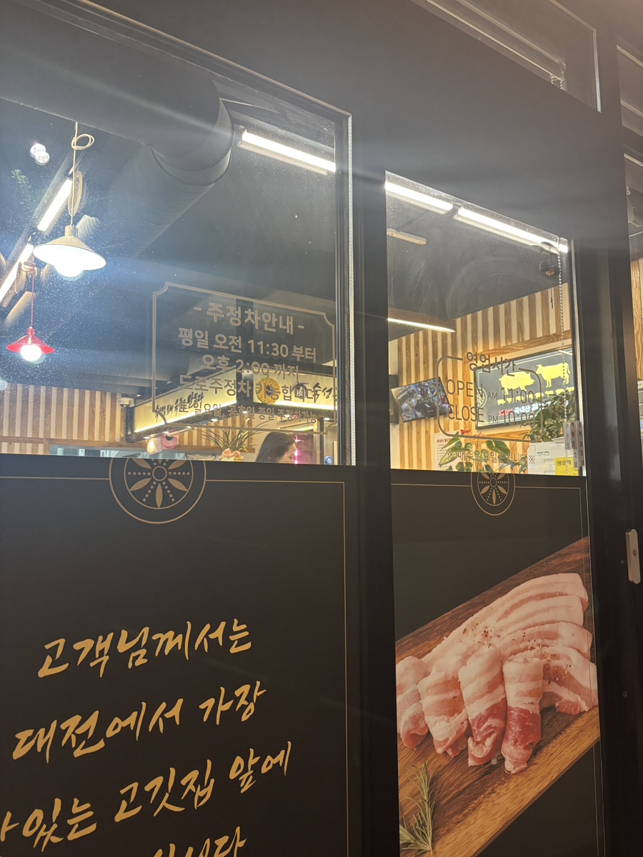 무쇠집 사진 3