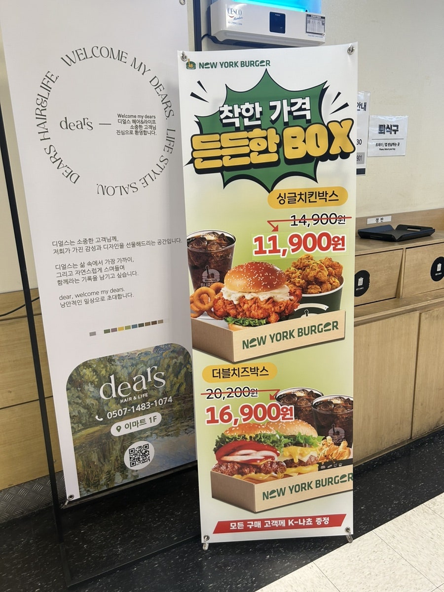 뉴욕버거 화정점 사진 3