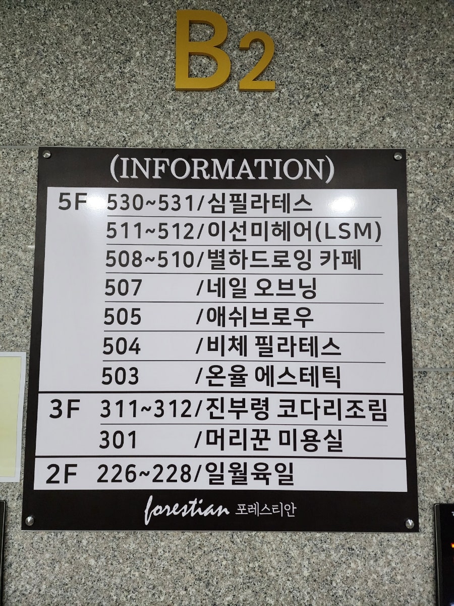 이선미헤어 사진 2
