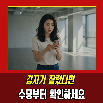  해고통보수당 몰라서 못 받지 말자, 신청 요령 안내