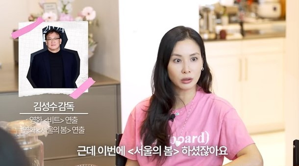 고소영, <b>정우성</b>과의 인연 회상하며 '<b>비트</b>' 재개봉 언급