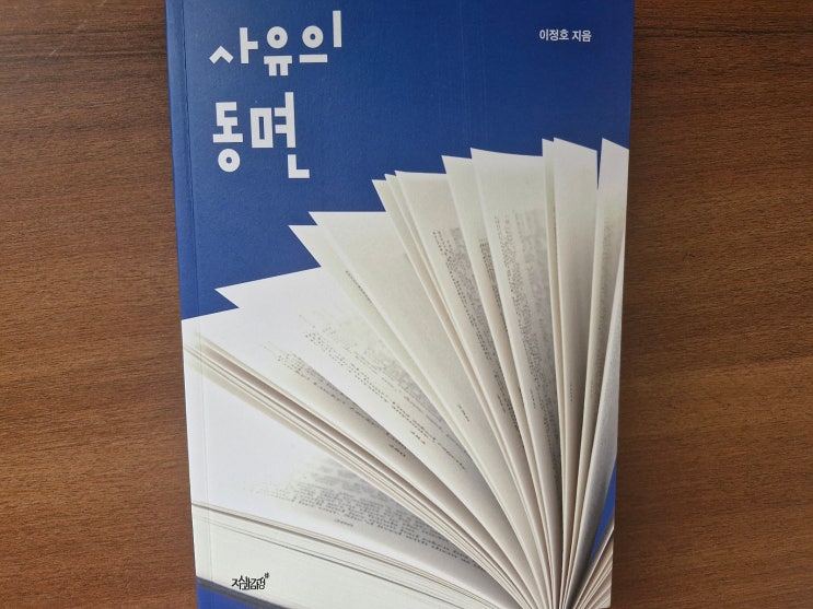 <b>오광수 민정수석</b> 우상호 정무<b>수석 임명</b>에 대한 사견