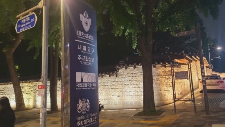 서울 한복판, 영국에서 온 성공회성당과 덕수궁 한바퀴 도는 돌담길