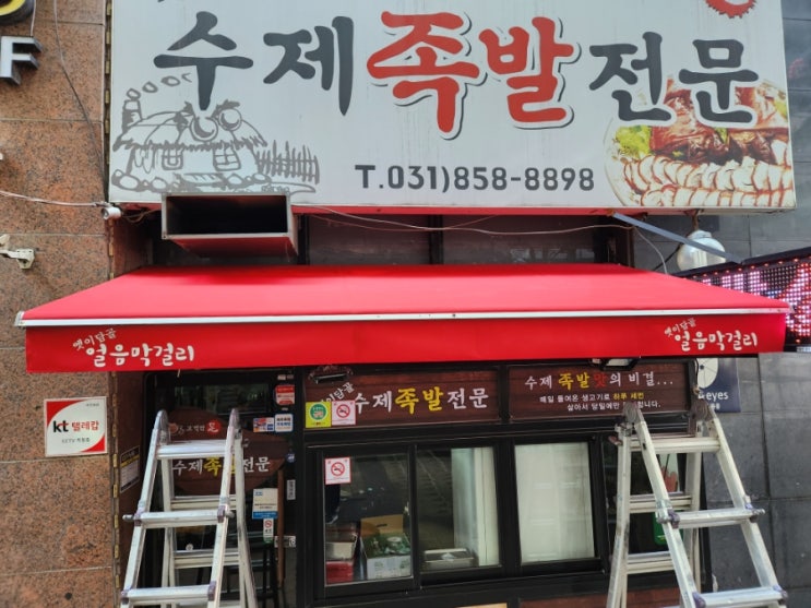  광명 어닝청소보다 효과 좋은 천갈이로 깨끗히 쓰기 위한 가격 확인