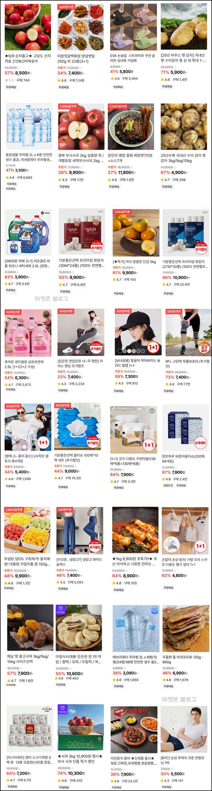 심쿵 할인공구 생수 500원,쥐포 600원, 세제900원등(9,000원혜택/무배)전원 심쿵 할인공구 생수 500원,쥐포 600원, 세제900원등(9,000원혜택/무배)전원