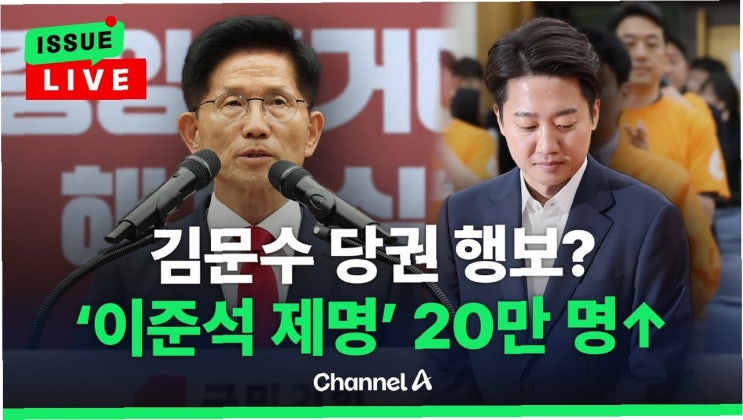 <b>김문수</b>, <b>당권 도전</b>의 전환점! 나경원·안철수와의 회동으로... 