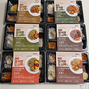 다이어트 도시락 추천 허닭 잡곡밥 도시락 6종 후기 영양성분, 맛 순위