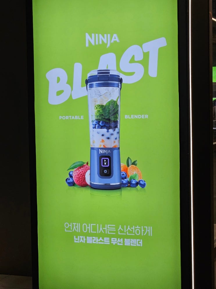  더현대 서울 지하B1층 샤크  닌자 팝업스토어 구경