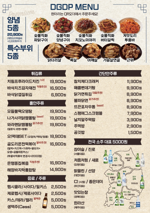 닭가대표 혜화대표점 사진 4