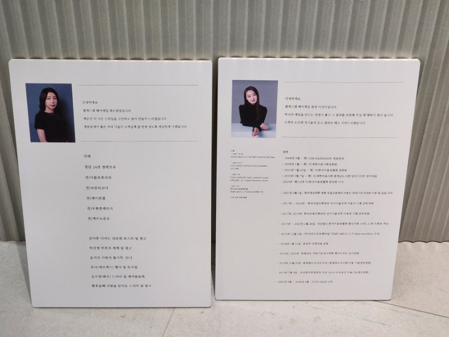 이선미헤어 사진 4