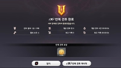 세븐나이츠 리버스 쫄작 서버 장애 해결방법