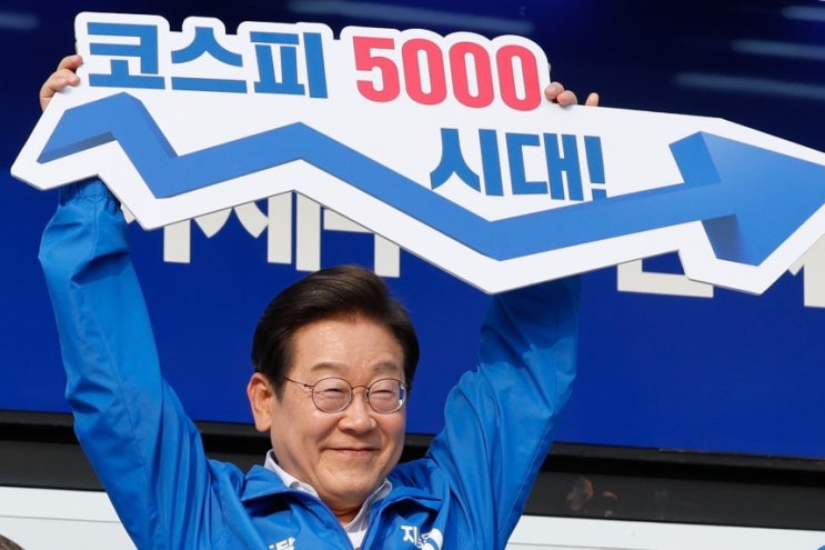 "코스피 3000 간다"…증권가 꼽은 이재명 정부 수혜주 "코스피 3000 간다"…증권가 꼽은 이재명 정부 수혜주