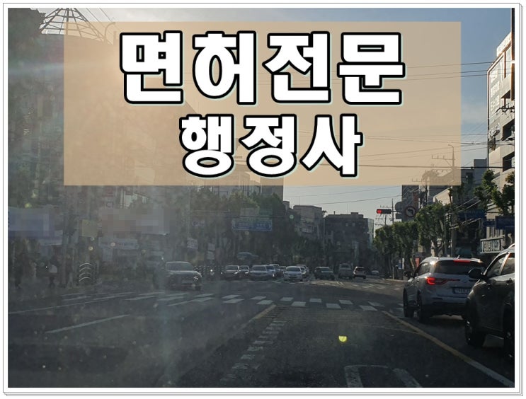  음주운전0.084%수치 면허취소 처분 기다리고 있다면