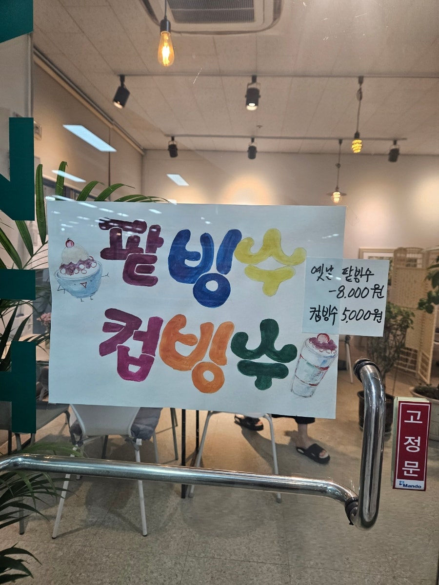 옥선아지트 사진 2