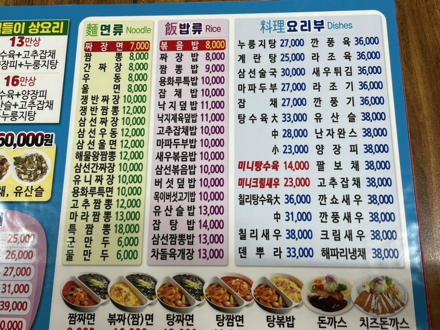 용화루 사진 2