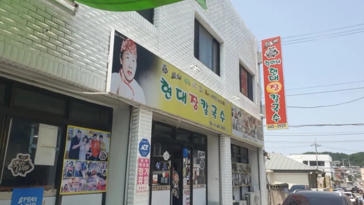 강릉에서는 장칼국수