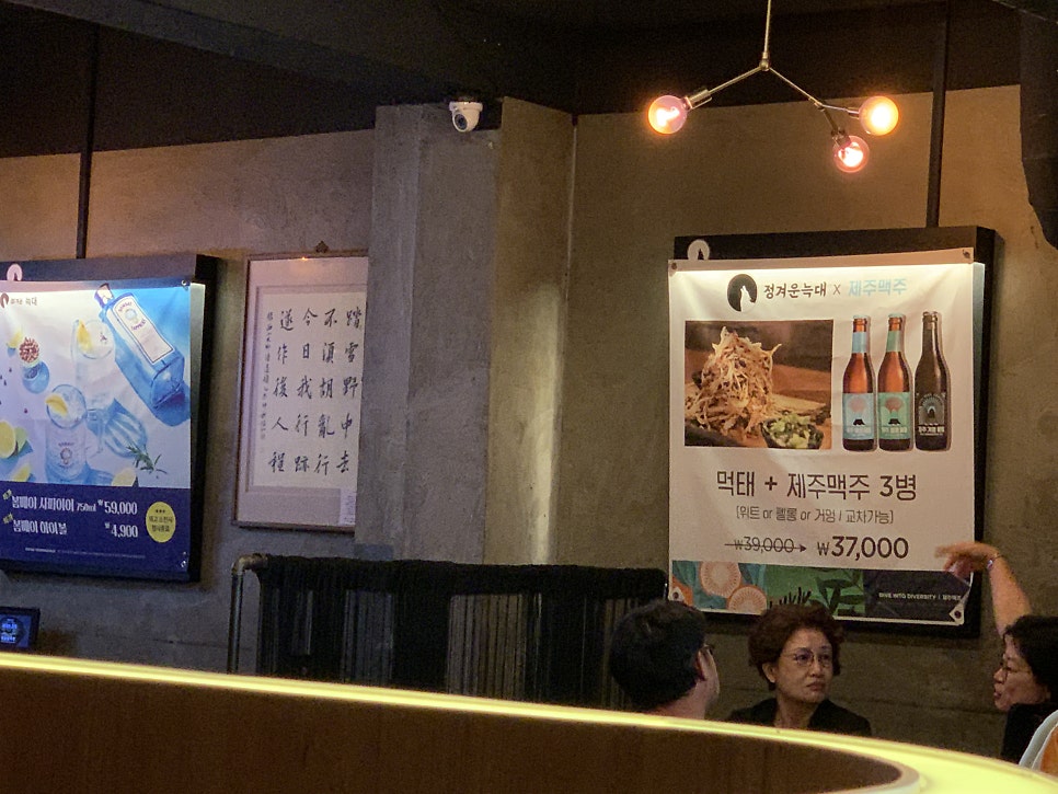 정겨운늑대 방배점 사진 5